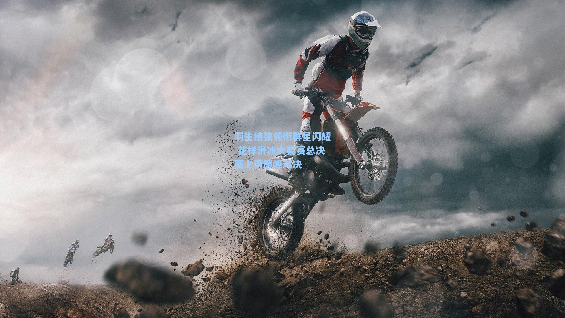 羽生结弦领衔群星闪耀 花样滑冰大奖赛总决赛上演巅峰对决